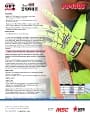 MCR Safety Predator® PD4900 Gloves